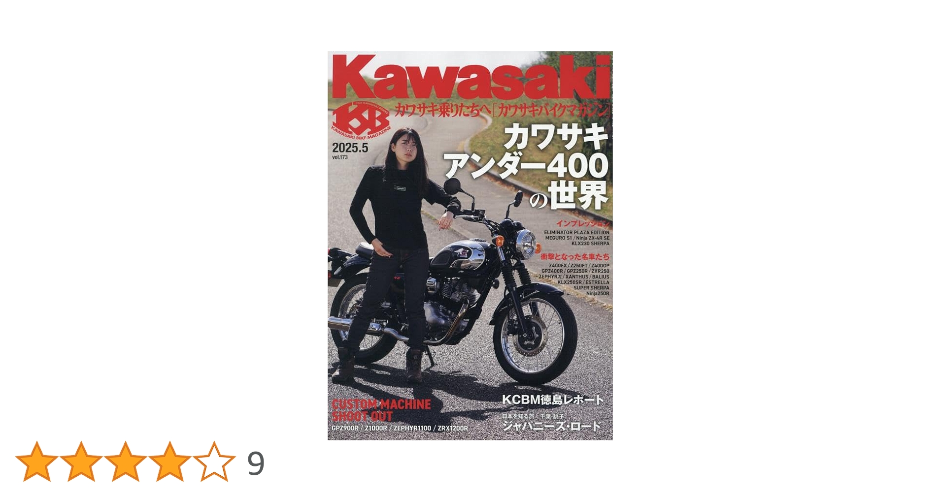 雑誌 Yahoo!オークション - 希少 走り屋マガジン バリバリマシン 1989