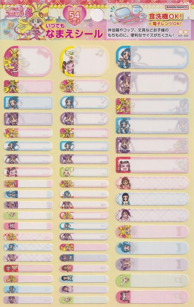 Amazon.co.jp: サンスター文具 いつでもなまえシール キミとアイドル