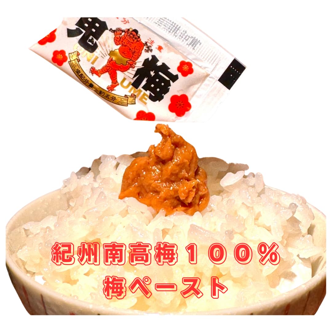 Amazon | 鬼梅 紀州南高梅100% 無添加 昔ながらのすっぱい梅干し 梅