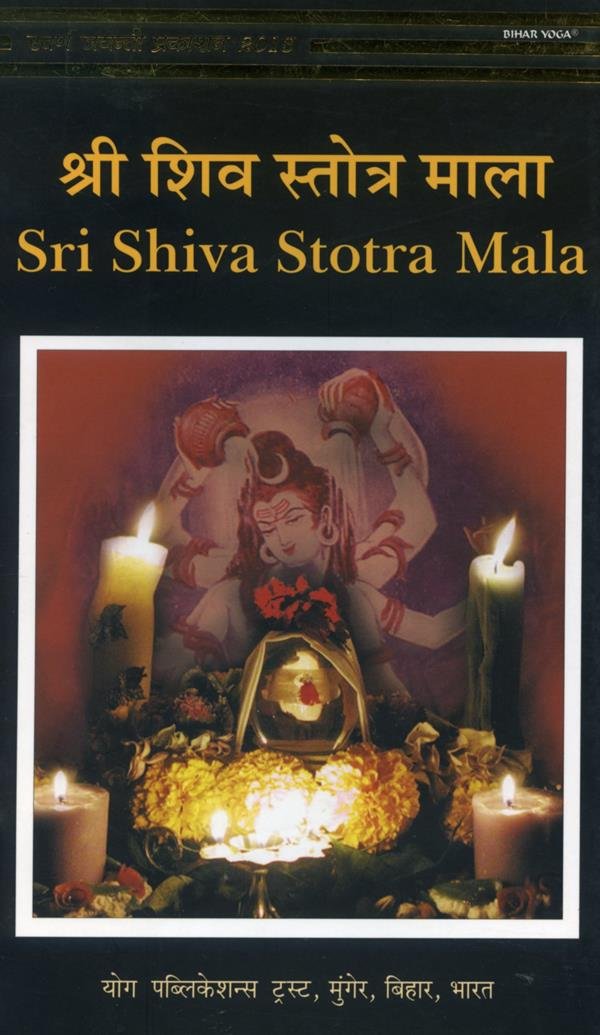 Sri Shiva Stotra Mala Paperback – February 1, 2014