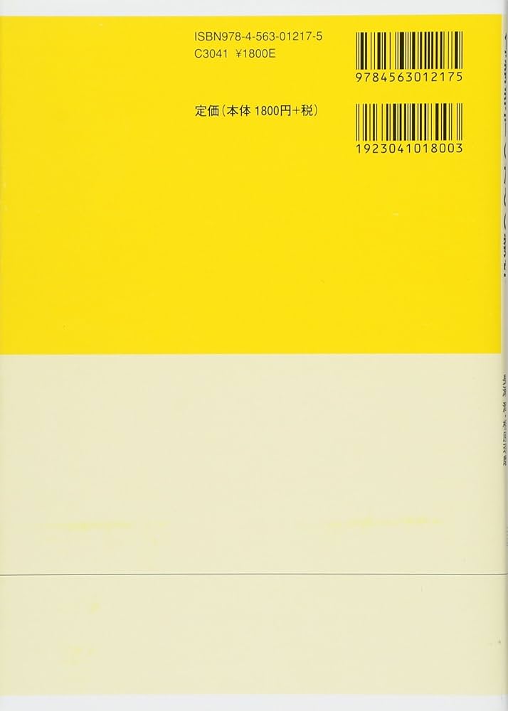 算数教育のための数学 | 宮地 淳一 |本 | 通販 | Amazon