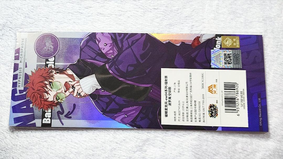 ヒプノシスマイク ew04 ホログラムチケット 中国限定 白膠木簓 セット ヒプノシスマイク ew04 ホログラムチケット 中国限定 白膠木簓