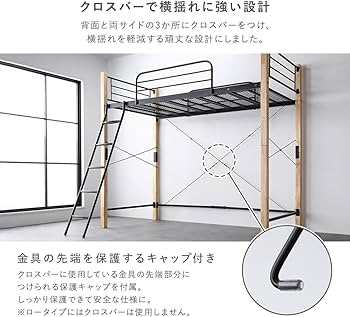 Amazon｜RASIK ロフトベッド ハイタイプ シングル フレームのみ