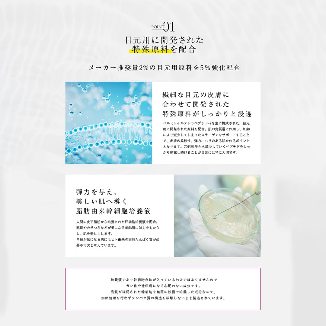 Amazon.co.jp: 【アイクリ】PINCHER eye cream Op.4 ピンシャー アイ