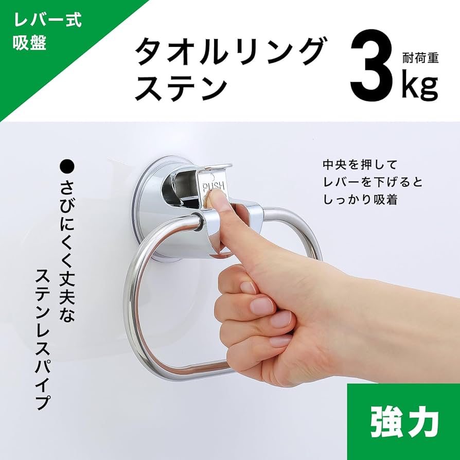 吸盤 タオルリング ステンレススチール 吊り下げ ラウンド シンプル 円形 吸盤 タオルリング ステンレススチール 吊り下げ ラウンド