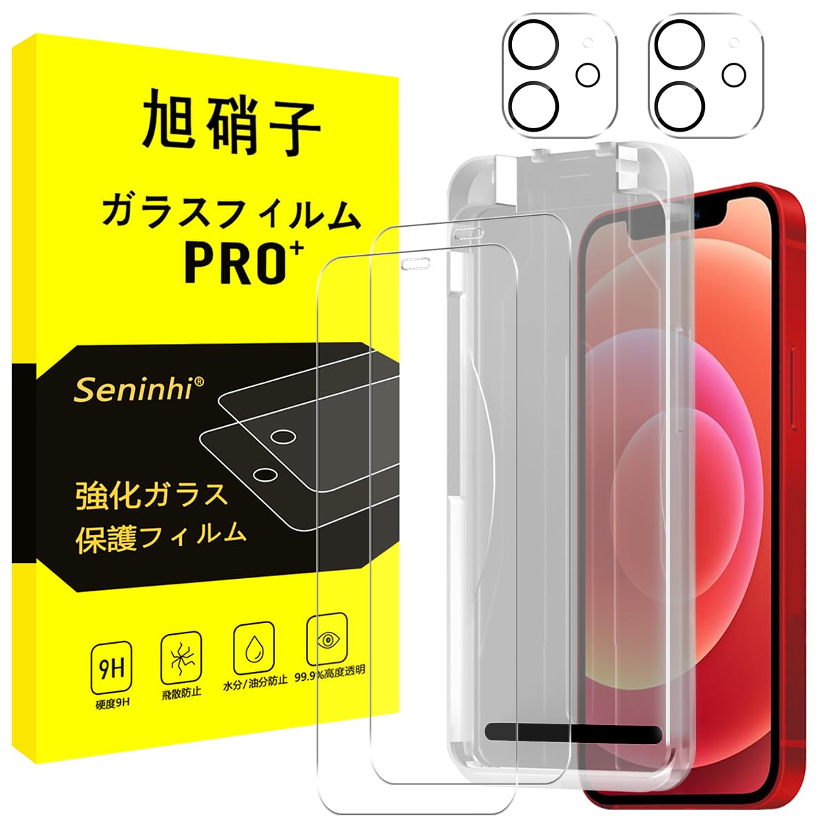 Amazon.co.jp: iPhone 12 ガラスフィルム ガイド枠付き 【2枚強化 