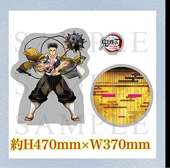 Amazon.co.jp: 鬼 滅 悲鳴嶼行冥 ビッグアクリルスタンド ワールド