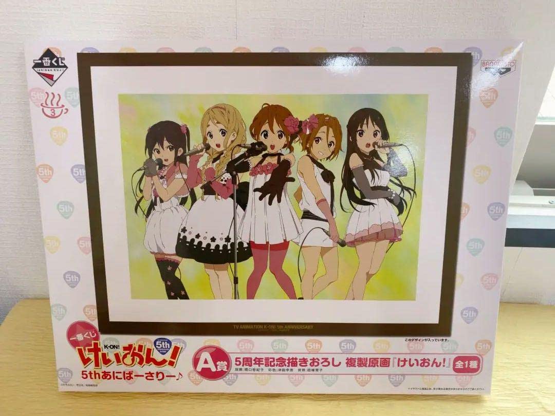 Amazon.co.jp: 一番くじ けいおん!5thアニバーサリー A賞5周年記念描き 