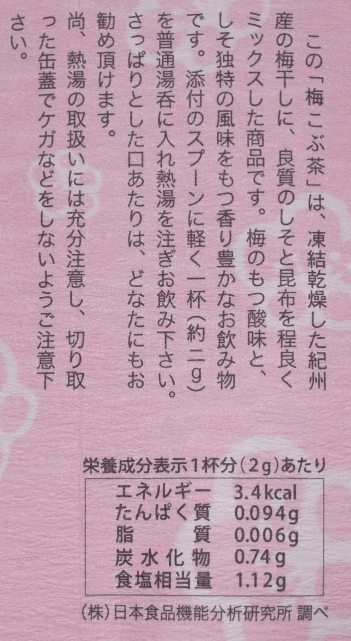 Amazon.co.jp: 【缶なしエコパック】しそ葉入り特選 浪花 梅こぶ茶