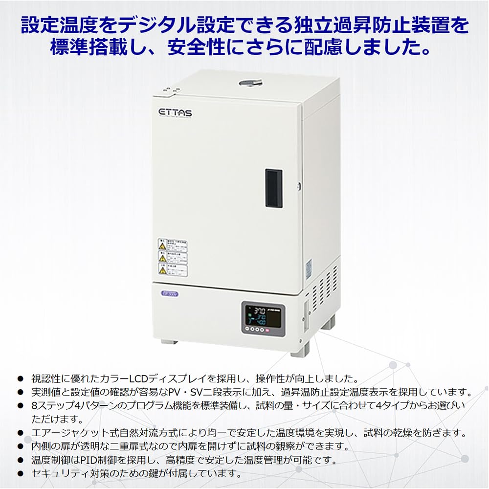 Amazon | アズワン インキュベーター (プログラム式・エアジャケット