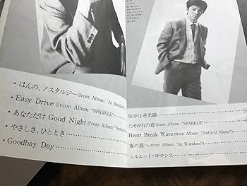 ★未使用新古品/楽譜/来生たかお/バイオグラフィーⅡ/タブ譜/バンドスコア Amazon.co.jp: S/絶版/未使用新古品/楽譜/来生たかお/バイオグラフィー