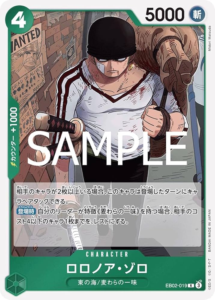 【ONE PIECE】【ゾロ】ロロノア・ゾロ/アートコースター2点セット ONE PIECE】【ゾロ】ロロノア・ゾロ/アートコースター2点セット