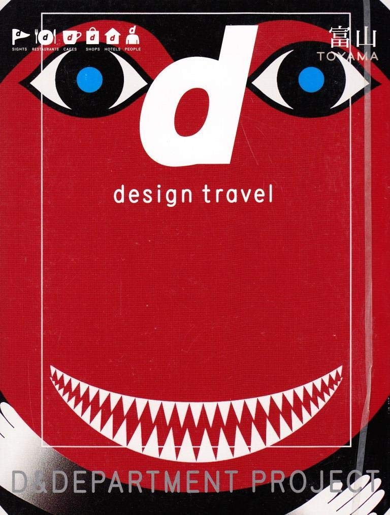 D Design Travel Toyama