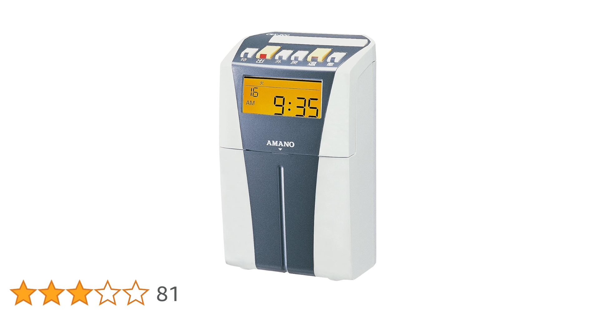 アマノタイムレコーダー　CRX-200 グレー Amazon | アマノ タイムレコーダーCRX-200(S) | タイムカード
