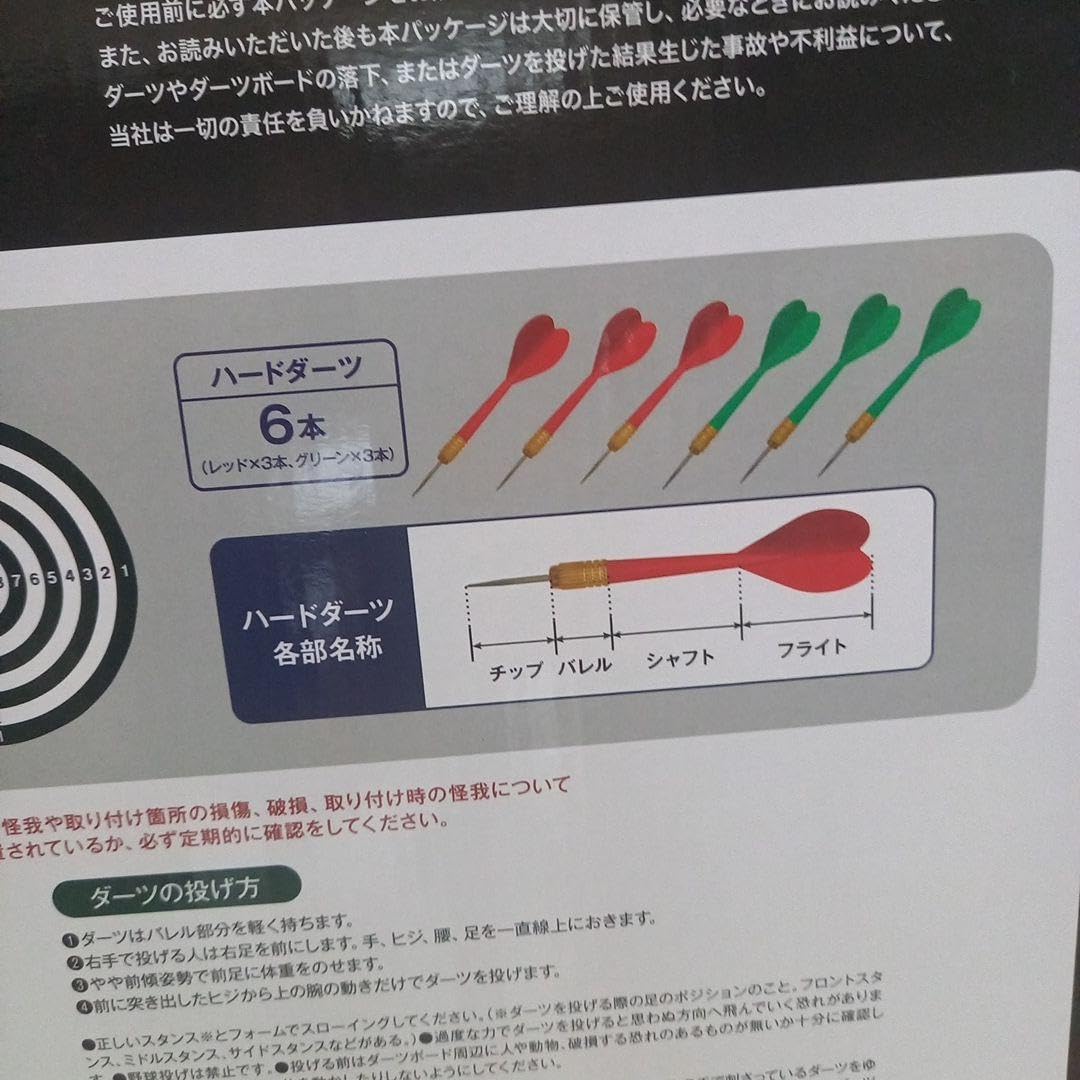 Amazon.co.jp: 本格ダーツ Bullseye Pro ハードダーツボード セット