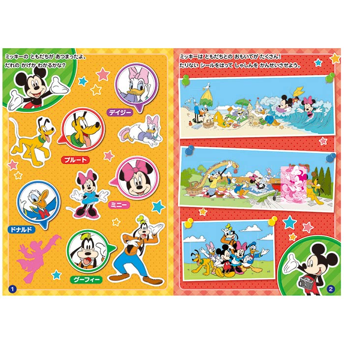 Amazon.co.jp: ディズニー シールでぺったんこ ミッキー WD-SPMKF 銀鳥