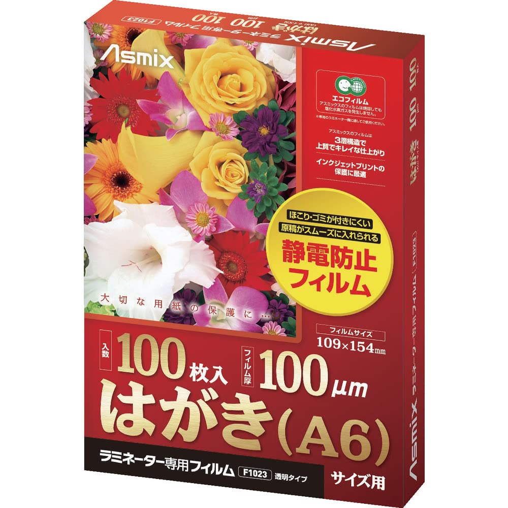 アスカ Asmix ラミネートフィルム はがきサイズ F1023 静電防止 10…