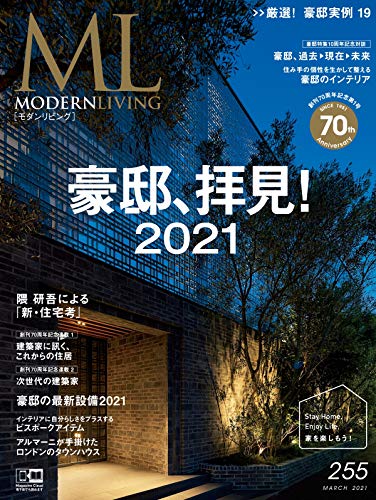 楽天 無料電子書籍 モダンリビング No.255 バイ