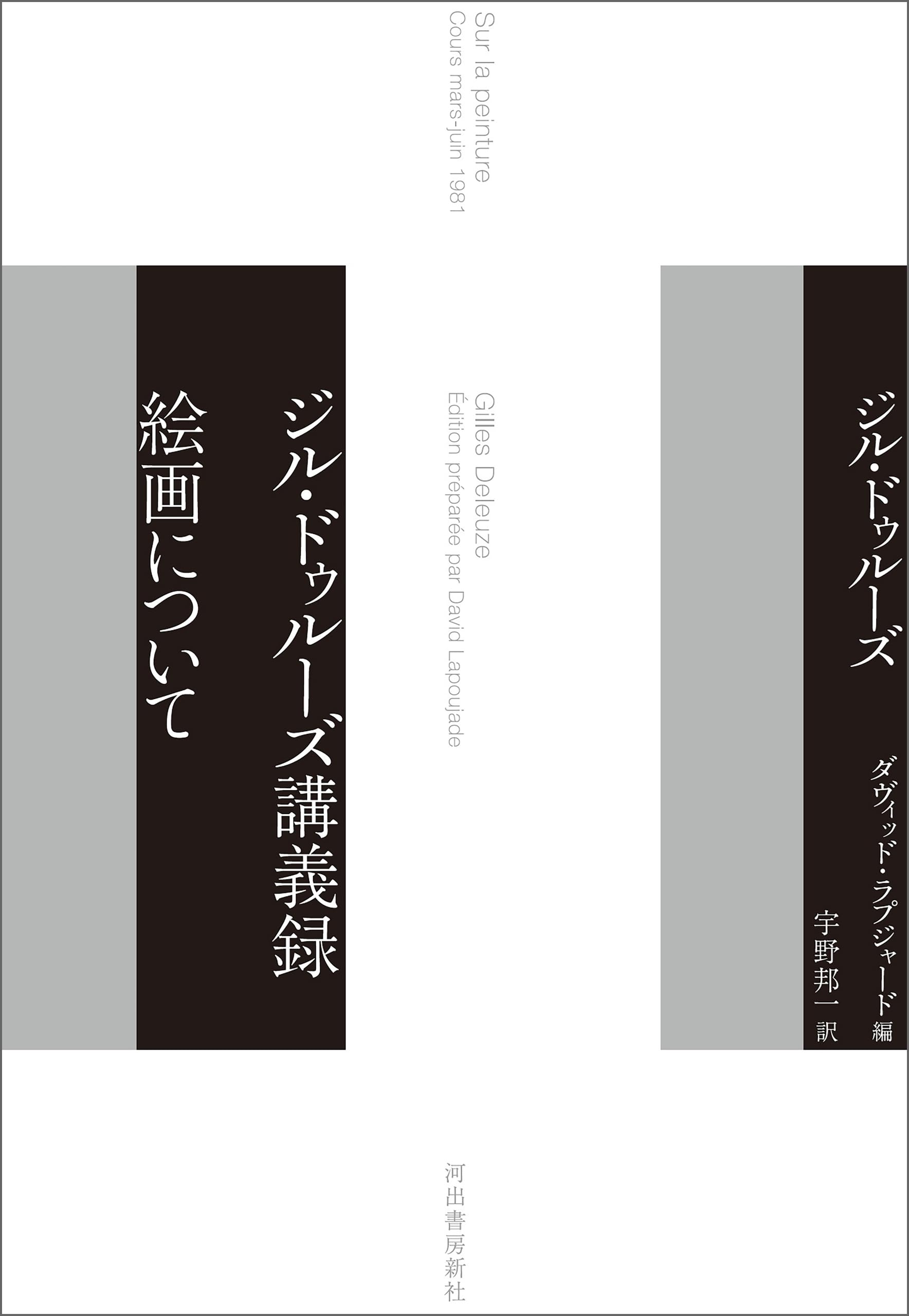 Amazon.co.jp: ジル・ドゥルーズ: 本、バイオグラフィー、最新アップデート