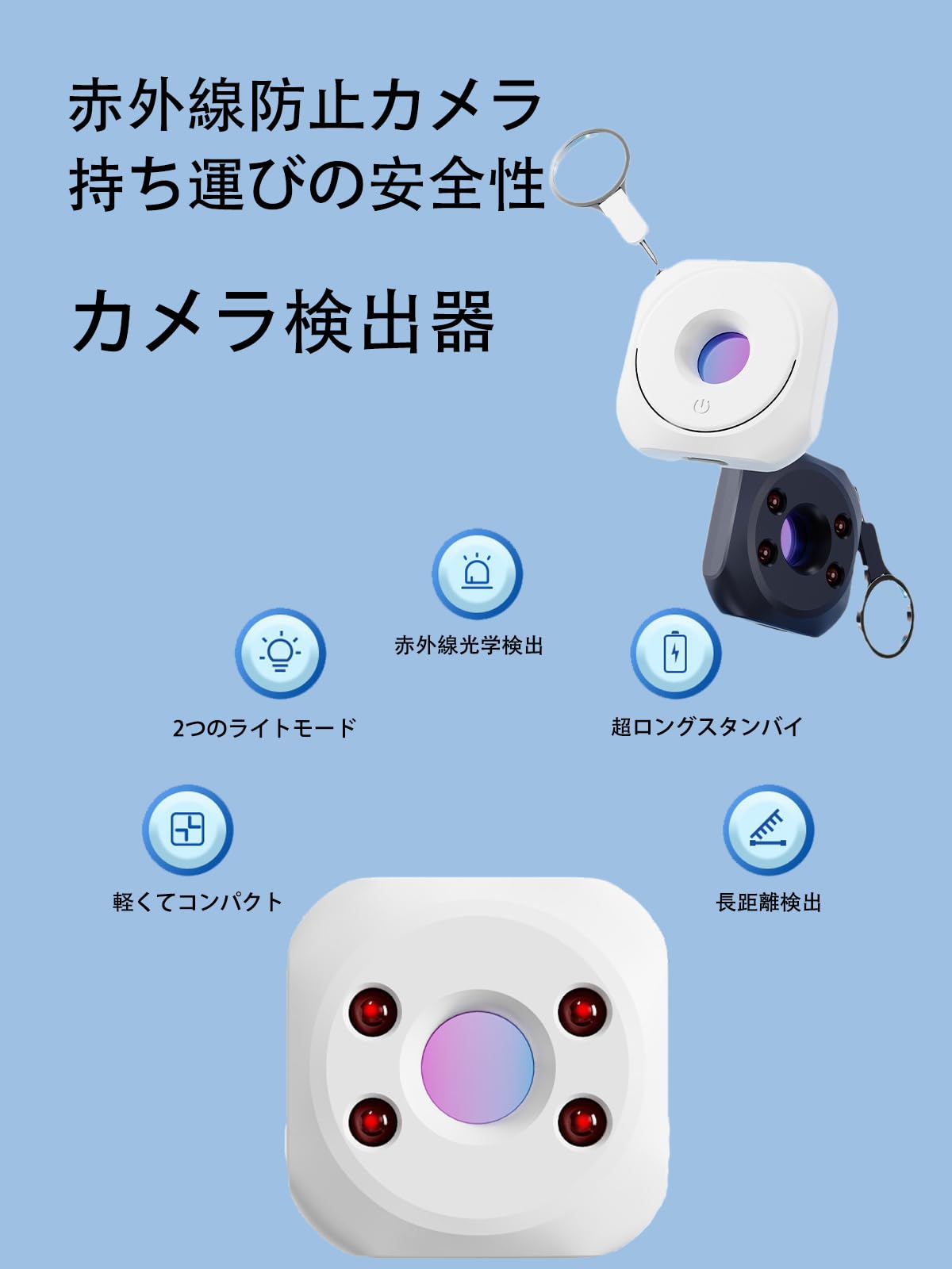 Amazon.co.jp: 盗聴盗撮器発見機 盗撮カメラ発見器 マイクロカメラ探知 