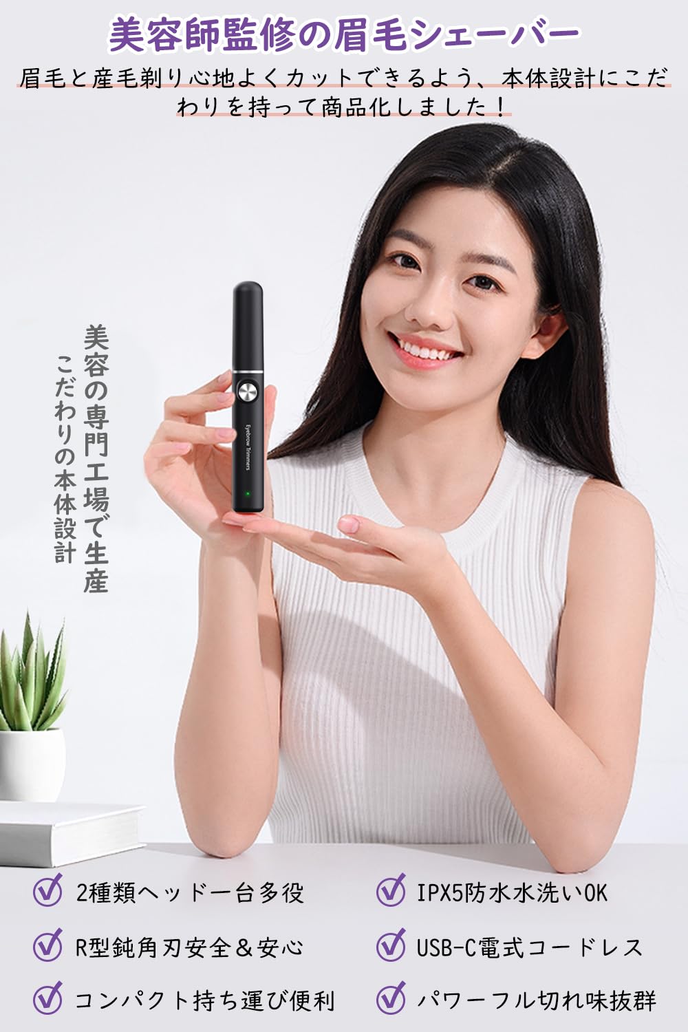 Amazon | 眉毛シェーバー 替刃付き まゆげシェーバー フェイス