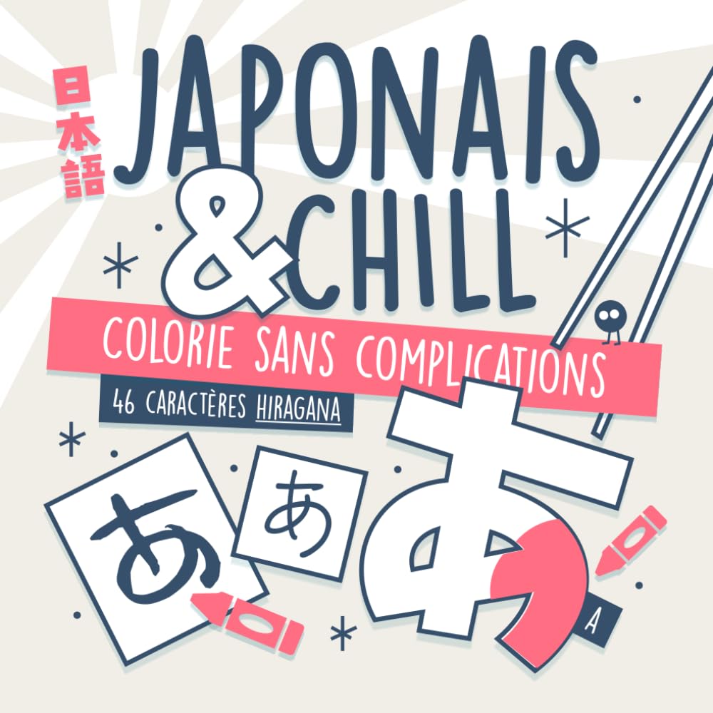 Japonais & Chill – 46 Caractères Hiragana: Colorier sans complications. Livre de coloriage pour apprendre le japonais (Apprendre le japonais en s’amusant)
