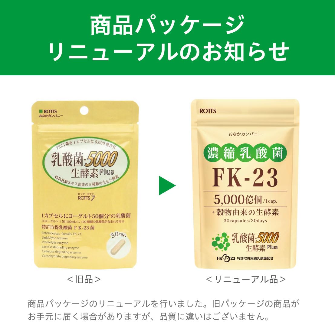 ラクトプライム　FK23  1兆個とLFK 3000億個 ラクトプライム FK23 1兆個とLFK 3000億個 【公式通販】