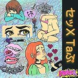  Coll Me [Explicit]
