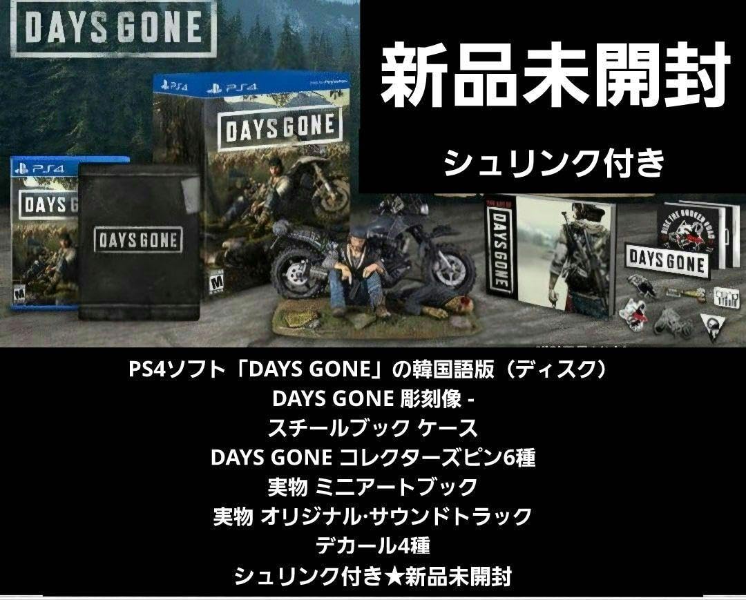 Amazon.co.jp: Days Gone Collector