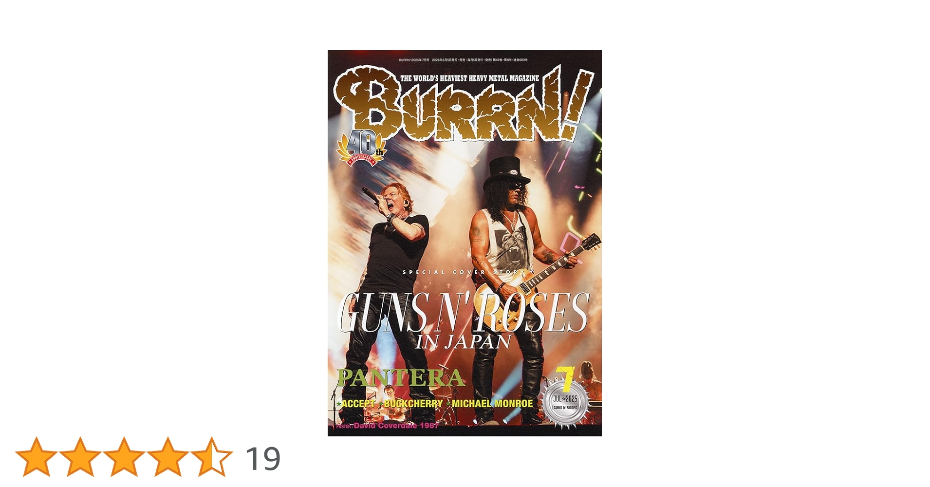 BURRN! (バーン) 2025年 7月号 | BURRN!編集部 |本 | 通販 | Amazon