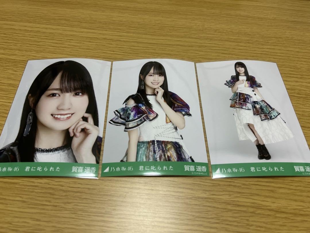 Amazon.co.jp: 乃木坂46 君に叱られた（3コンプ）賀喜遥香 
