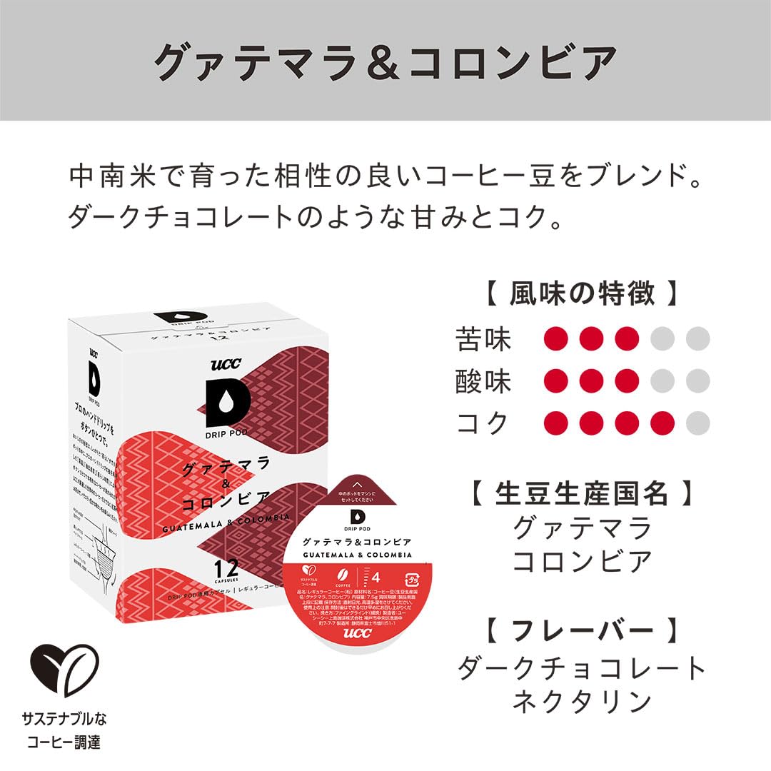 Amazon.co.jp: 【セット買い】UCC ドリップポッド コーヒーマシン DP3