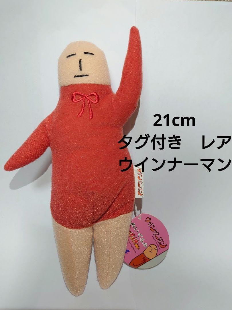 Amazon.co.jp: 幻のゆるキャラ ウインナーマン ぬいぐるみ タグ : おもちゃ