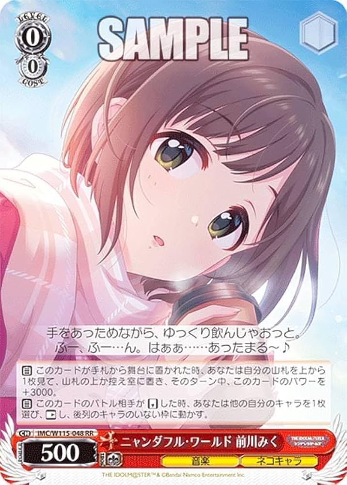 ニャンダフル・ワールド前川みく