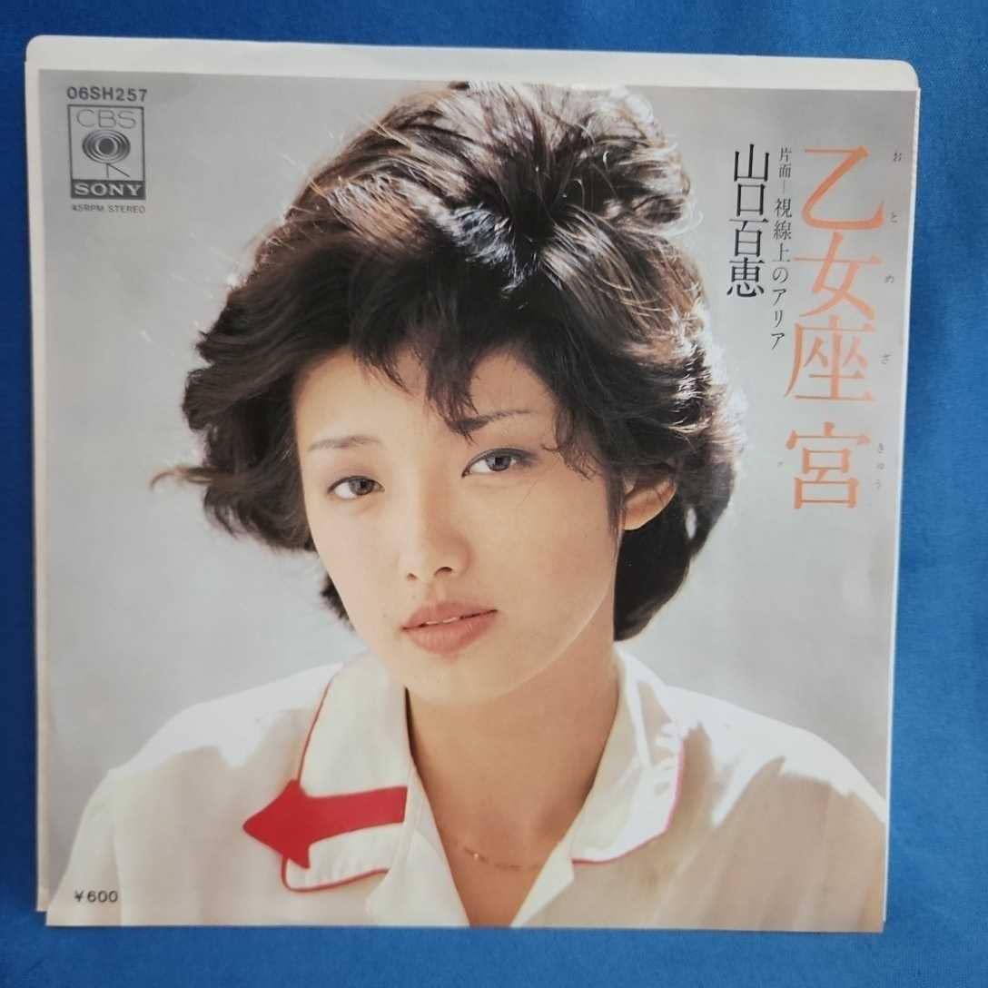 霊場恐山　　EPレコード 村岡実 – 実況録音 尺八リサイタル 恐山 / Osorezan – Vinyl (LP