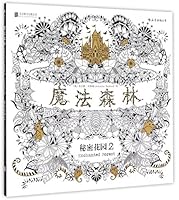 Secret Garden (2 Enchanted Forest)秘密花园 7550256365 Book Cover