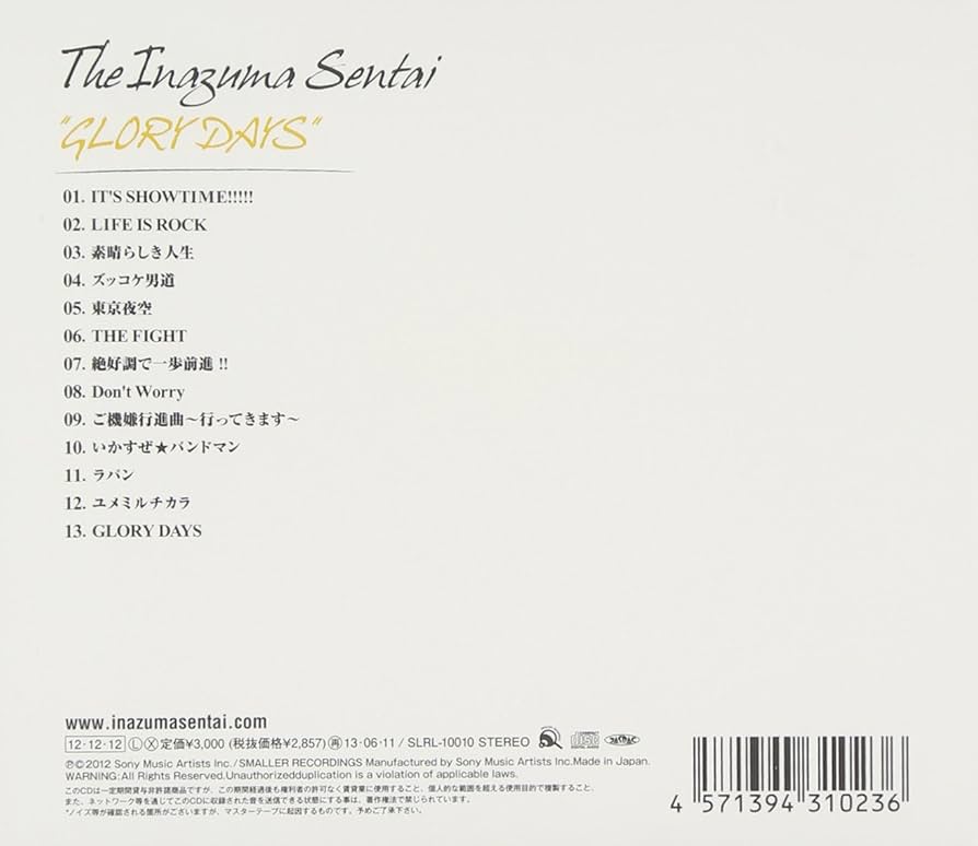 THE イナズマ戦隊【THEイナズマ戦隊】廃盤　新品未開封 2025年最新】イナズマ戦隊の人気アイテム - メルカリ