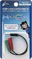 (未使用･未開封品)　CYBER ・ ヘッドセット変換アダプター ( PS4 用) ブラック - PS4 bt0tq1u Amazon | CYBER ・ ヘッドセット変換アダプター ( PS4 用
