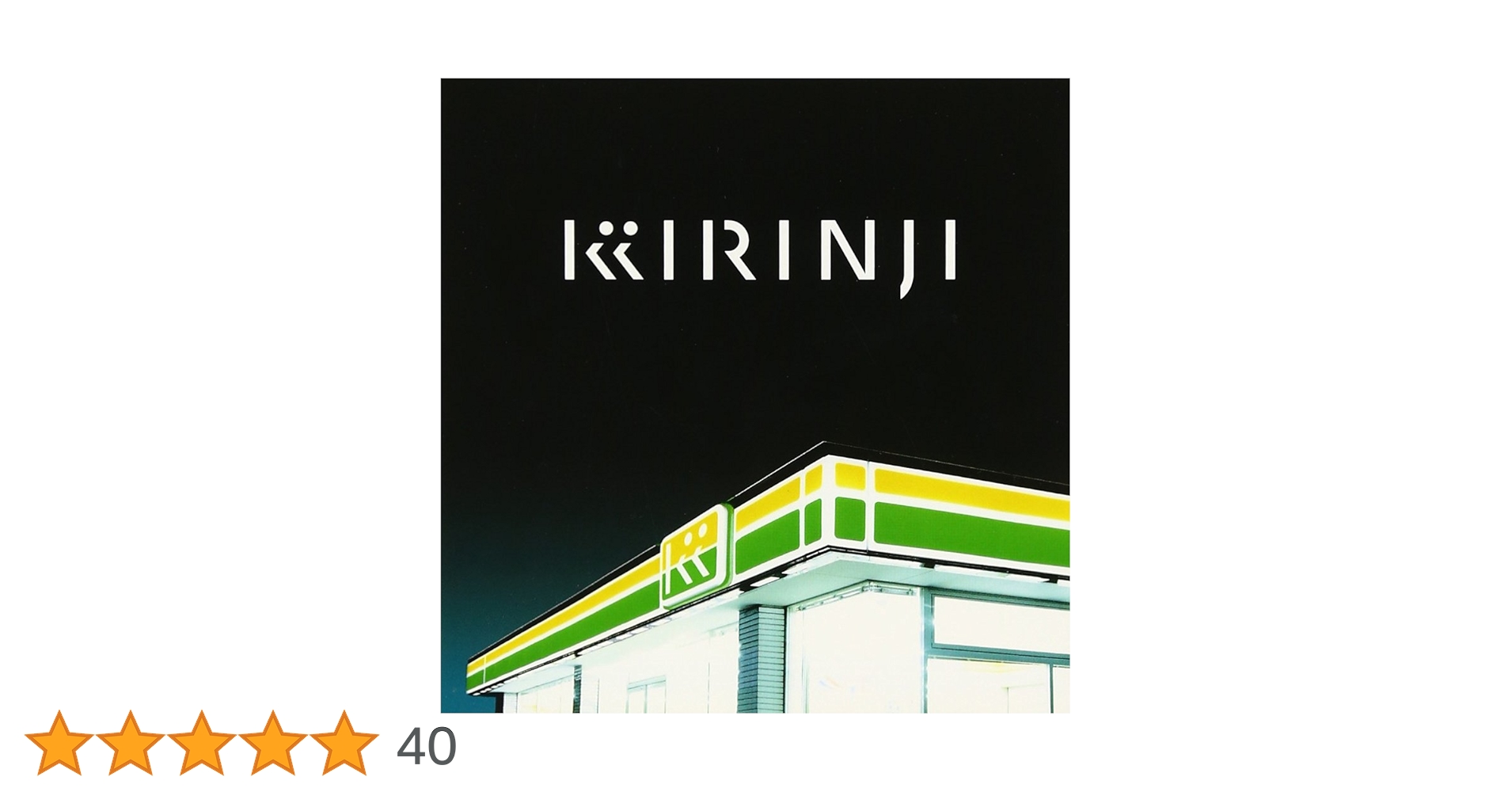 KIRINJI レコード　スウィートソウルep　美品　貴重 稀少 限定盤 LPレコード キリンジ スウィートソウル ep 堀込高樹
