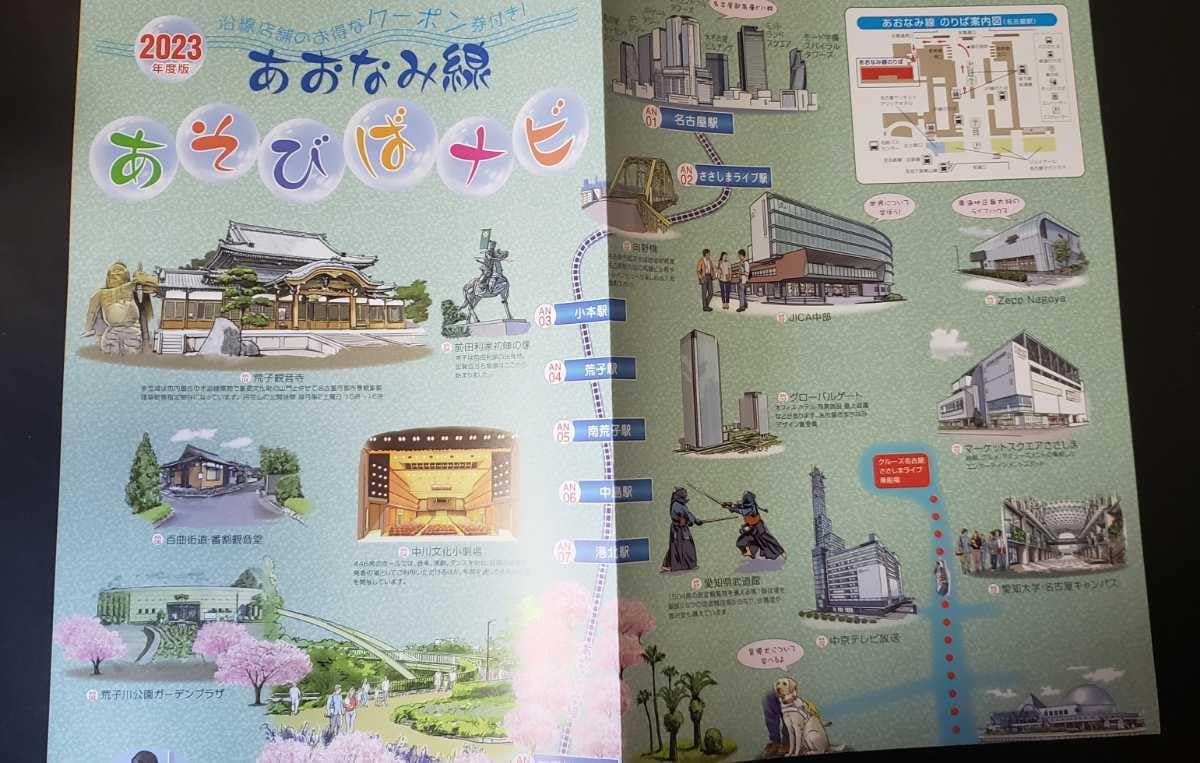 名古屋臨海鉄道(あおなみ線)懐中時計 Amazon.co.jp: 名古屋臨海高速鉄道あおなみ線運転席展望 名古屋