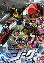 Amazon.co.jp: 鋼鉄神ジーグ