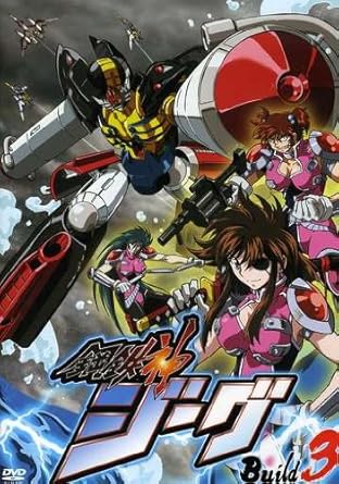 Amazon Com Vol 3 Koutetsushin Jigu Build Movies Tv