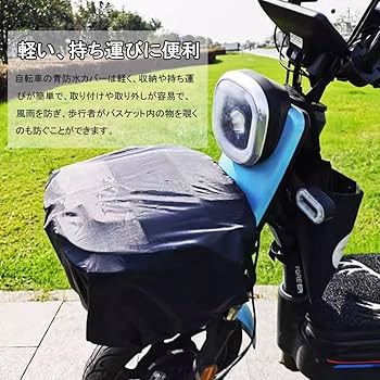 Amazon.co.jp: 自転車バスケットカバー 54x47cm 前カゴカバー