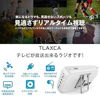 Amazon.co.jp: ワンセグテレビ ポータブルテレビFM/AMラジオ付き