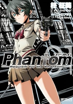 Amazon.co.jp: Phantom ～Requiem for the Phantom～ 01 (MFコミックス
