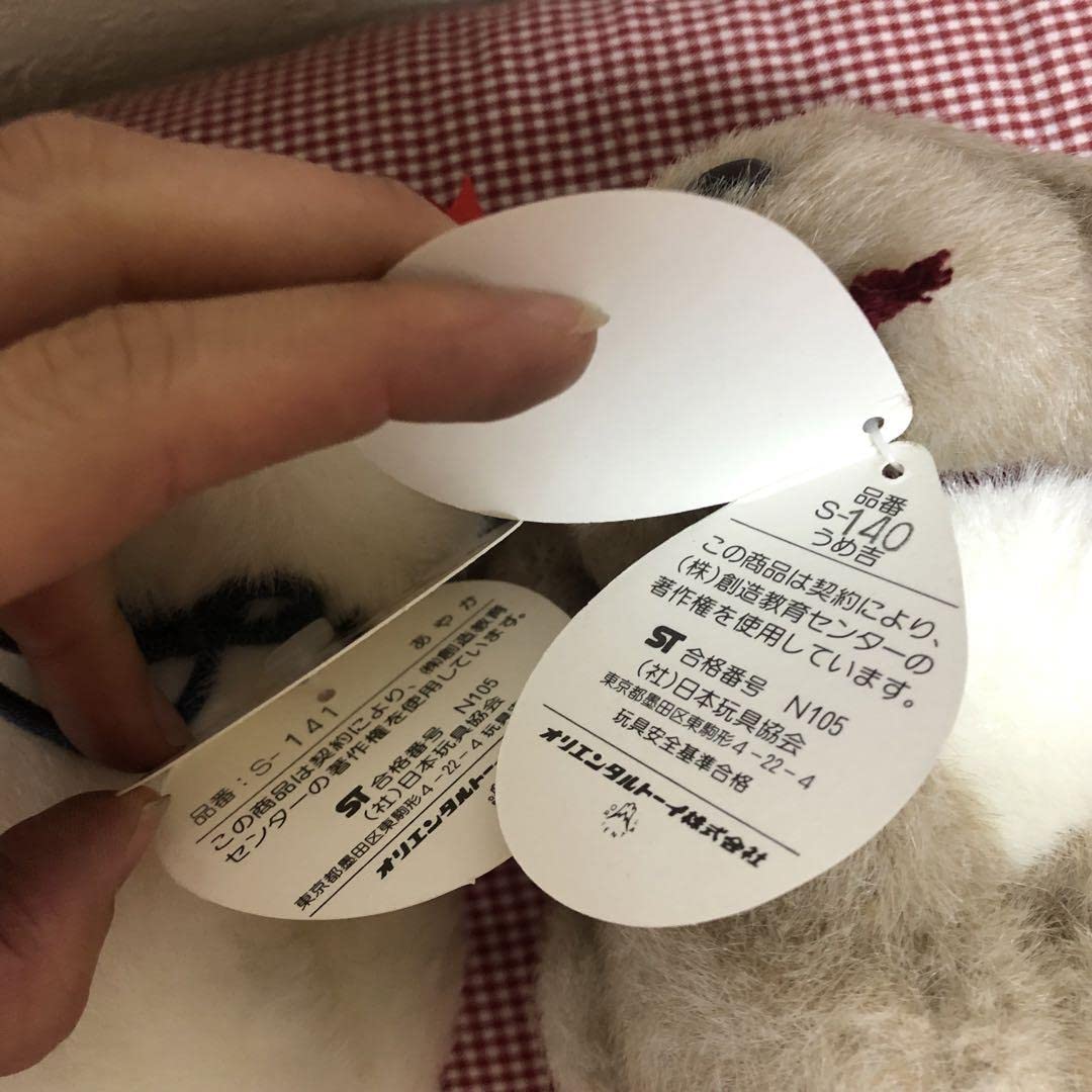 Amazon.co.jp: 希少 タグ うめ吉とあやかのぬいぐるみ : おもちゃ