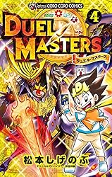 Amazon.co.jp: デュエル・マスターズ ※新シリーズ（1