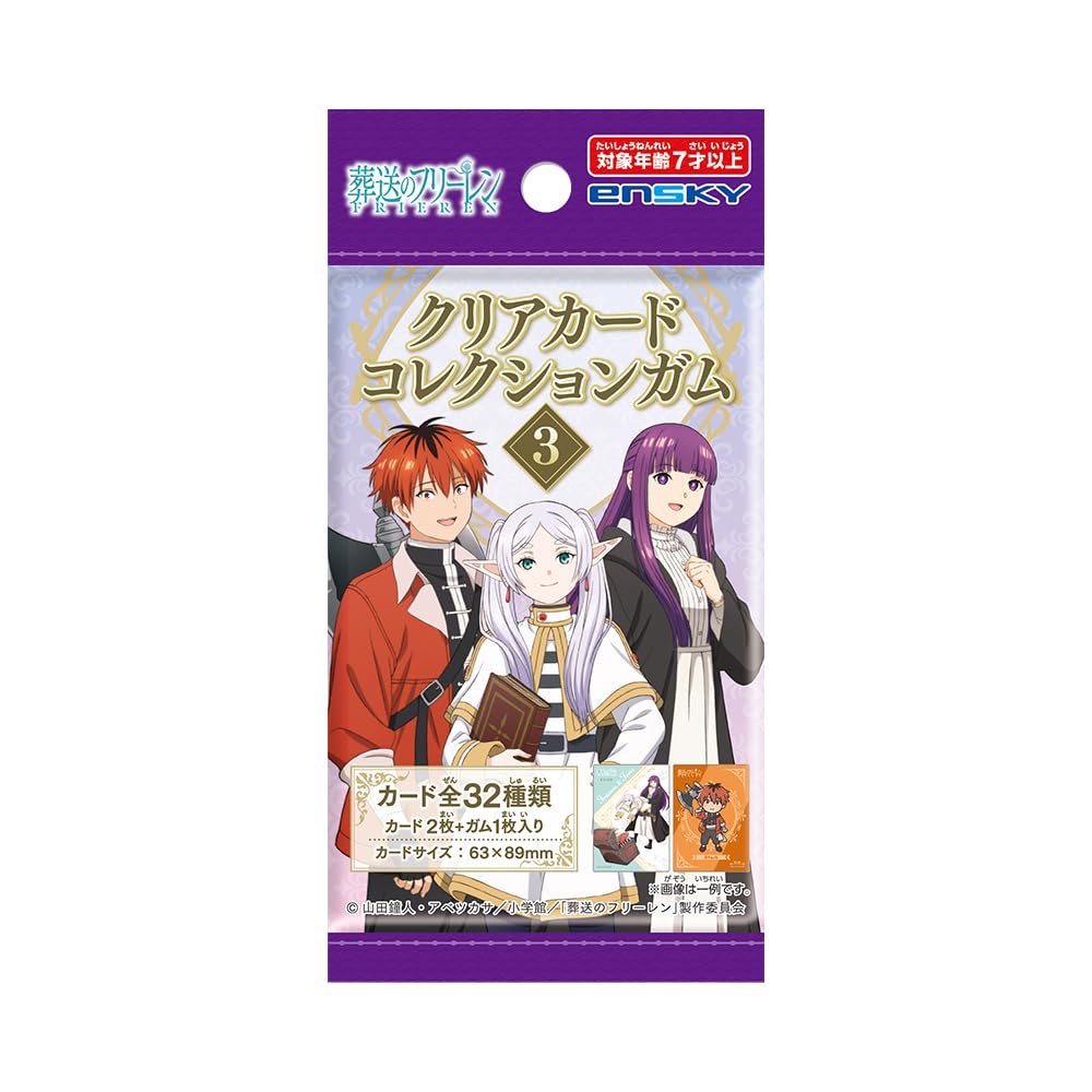 Amazon.co.jp: TVアニメ『葬送のフリーレン』 クリアカード