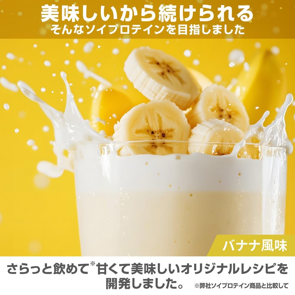 Amazon | グロング ソイプロテイン バナナ風味 3kg プロテイン ソイ 