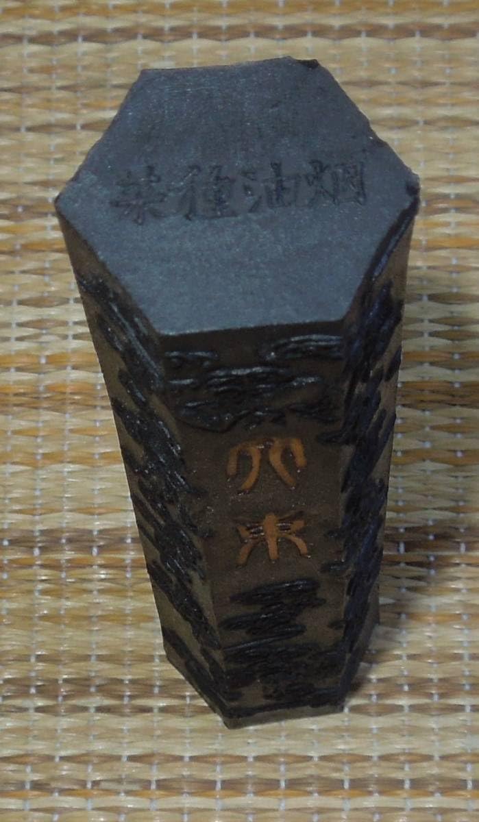 古代 油つぼ 幅約9.8㎝ 東①さ5-0303②
